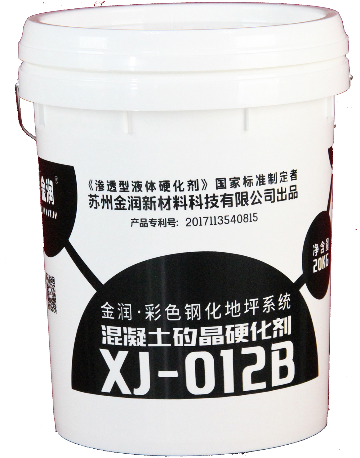 XJ-012B-金潤混凝土矽晶硬化劑